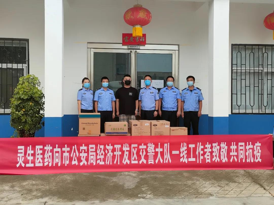 你守護(hù)人民我守護(hù)你，愛(ài)心捐贈(zèng)暖警心